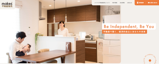 不動産投資の株式会社メイクス、新会社2社を設立。開発部門と販売部門を分社化し事業開始。オーナー様の投資の成果最大化を目指すトータル支援を提供