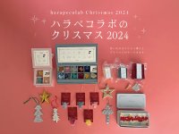 クリスマスはこれで決まり！宝石や鉱物のような琥珀糖「こうぶつヲカシ」にクリスマス限定バージョンが登場