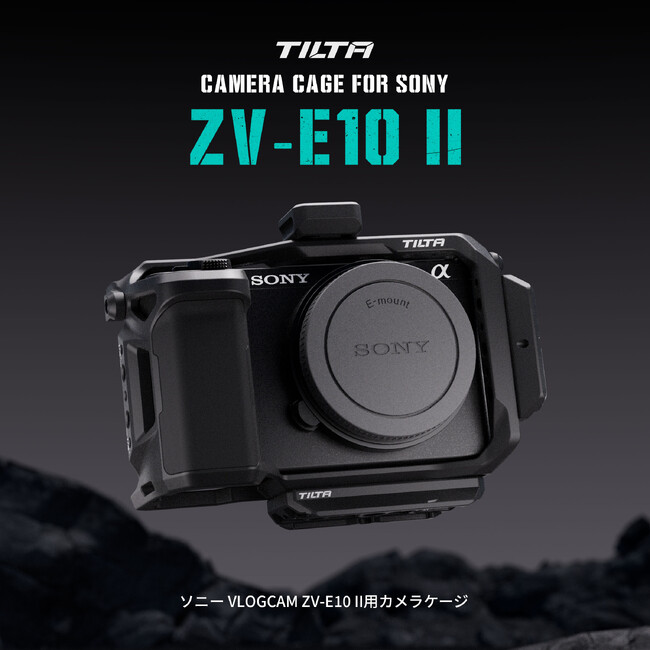 【TILTA】ソニー 「VLOGCAM ZV-E10 II」用 カメラケージの予約販売を11月19日(火)より開始！