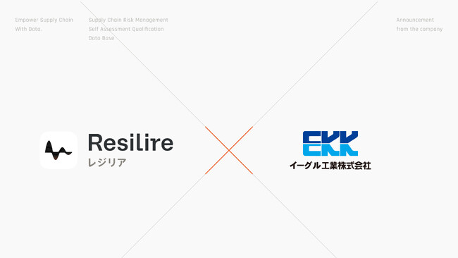 イーグル工業がサプライチェーンリスク管理クラウド「Resilire（レジリア）」を導入