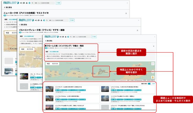 JX通信社、海外リスク情報の発生位置を特定する技術に関する特許を取得