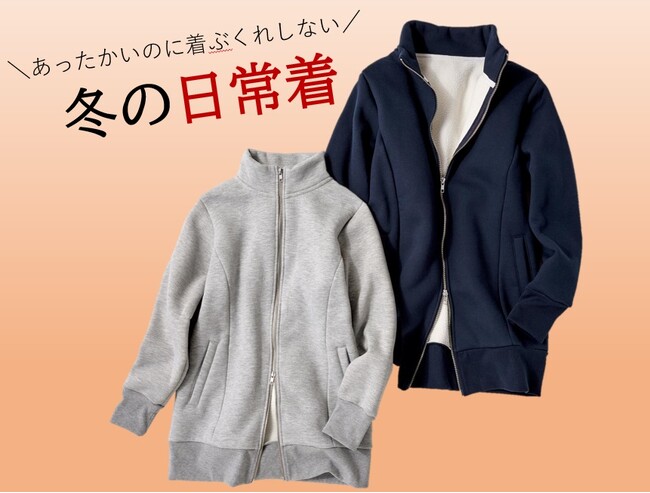 お客様の声から改良!『すっきり見えボアロングカーディガン』がセシールから新発売!