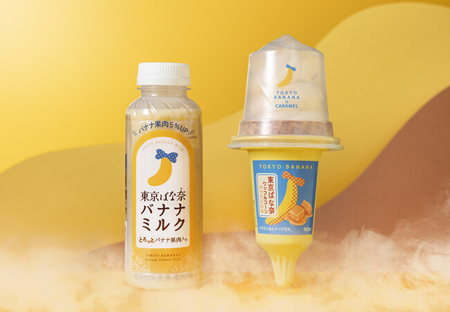 『東京ばな奈』のワッフルコーンアイスがキャラメル味になって待望の復活！まるで飲む東京ばな奈！？なドリンクも一緒に全国のファミリーマートで新発売