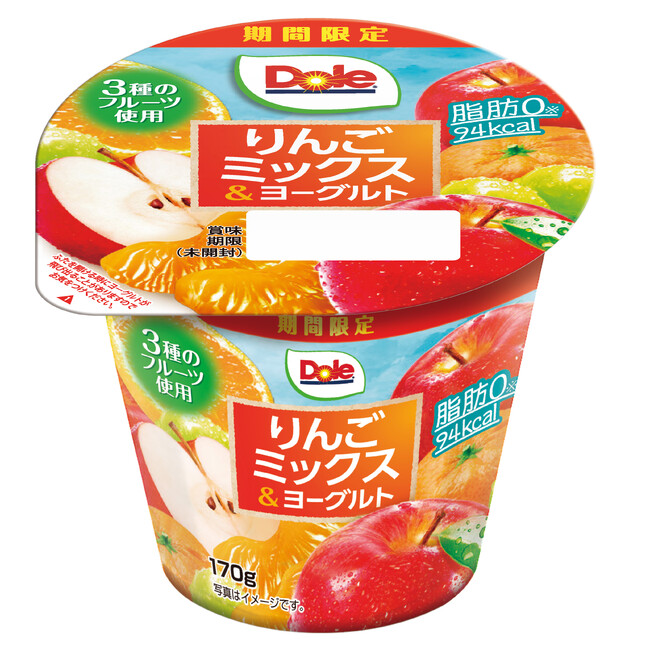 冬が旬のりんごとみかんを味わえる期間限定商品！角切りりんごの楽しい食感で満足感たっぷりなのに、うれしい94kcal！『Dole(R)りんごミックス＆ヨーグルト』