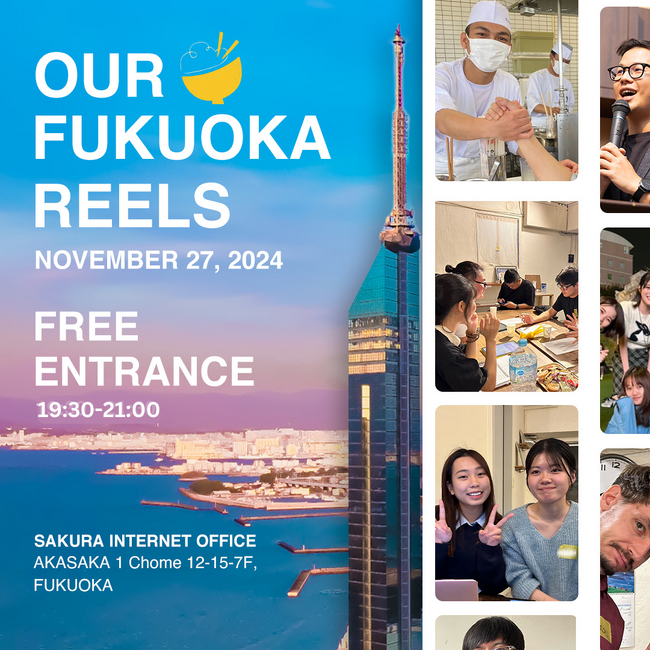 福岡市開催！11月27日(水)19:30-21:00　よるごはんmeeting市民向け無料イベント「Our Fukuoka Reels~My Life Story In Fukuoka~ビデオ上映会」