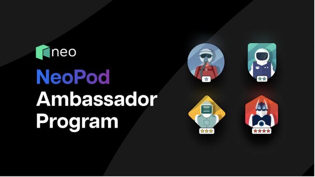 ~Neo~ 新しい報酬型コミュニティプログラム　　　　　　　　「NeoPodアンバサダープログラム」を開始~