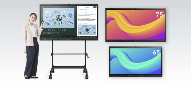 Google※1 モバイル サービス標準搭載「電子黒板」2機種発売　多様な学習支援ツールが利用できる