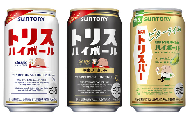 「トリスハイボール缶」定番2種リニューアル