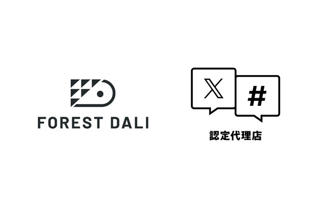 Forest Daliが「X広告認定代理店」に公式認定されました