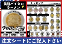 大阪アメリカ村に1杯500円(税別)のラーメン屋がOPEN！トッピングの組み合わせは1兆通り超え！ニューヨーク流“鶏白湯ラーメン”を逆輸入