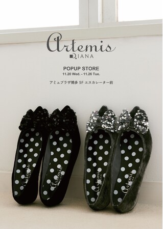 【アルテミス by ダイアナ】アミュプラザ博多 期間限定POPUP STORE 開催決定！