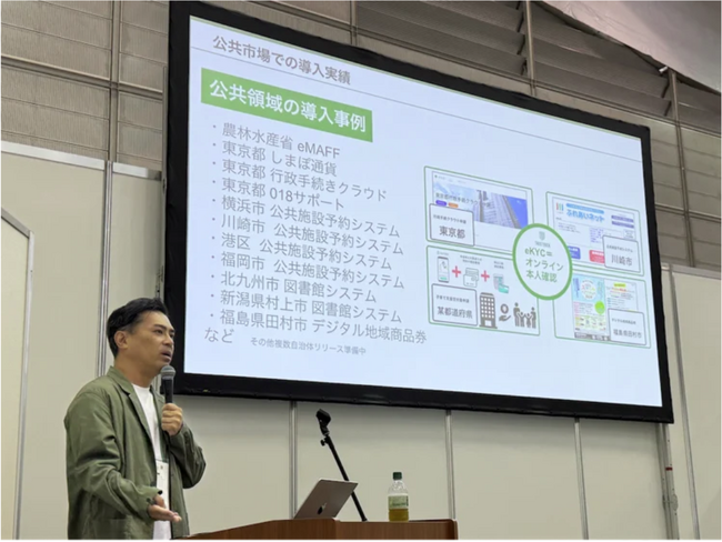 自治体のなりすまし対策、十分ですか?マイナンバーカードを活用した最新のeKYC手法を解説