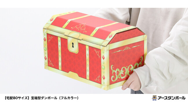 クリスマス・お正月のプレゼントボックスにおすすめ！宝箱型ダンボールに新サイズが登場！