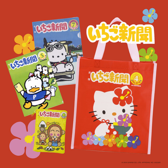3COINS × Sanrio characters　限定アイテムを12月14日より販売開始！