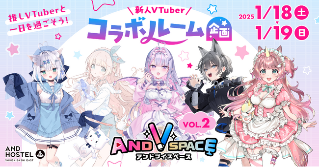 期待の新人VTuberとのコラボルームが実現！「＆AND HOSTEL SHINSAIBASHI EAST」で一夜限りの宿泊イベントを開催！