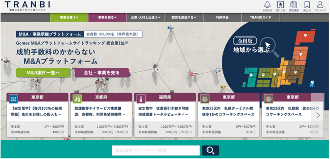 国内最大級の事業承継・M＆AプラットフォームTRANBI（トランビ）TRANBI、月間M&A成約件数が初めて50件を突破！