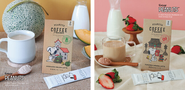 【お家で手軽にカフェ気分！】スヌーピー×ジューシーなフルーツカフェラテ「PEANUTS coffee」より、北海道と福岡でしか出会えないパウダーコーヒー2種が11月29日に新発売