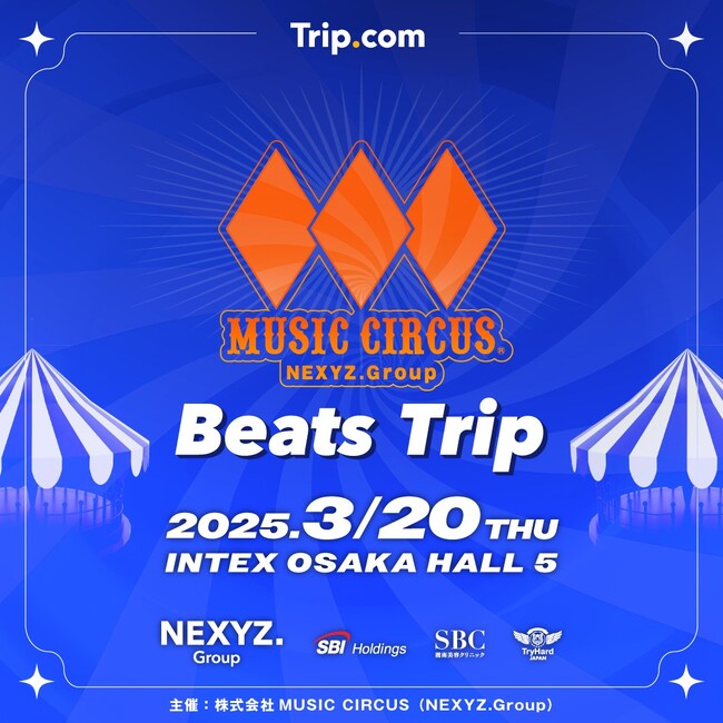 【大阪】音楽フェス「MUSIC CIRCUS -Beats Trip-」開催日決定 2025年3月20日（木・祝）インテックス大阪