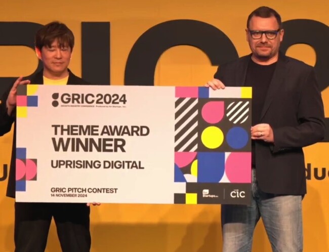 株式会社ハイボット、GRIC2024で「Uprising Digital」最優秀賞を受賞！