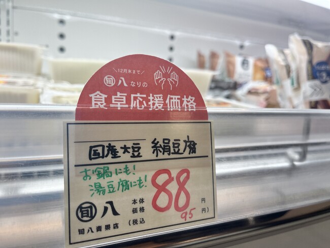 旬八なりの食卓応援。毎日使う食品を100円以下に！手に取りやすい500円台のお弁当の販売も。