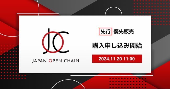 ビットトレード、「ジャパンオープンチェーントークン（JOC）」IEO（先行優先販売）募集のお知らせ