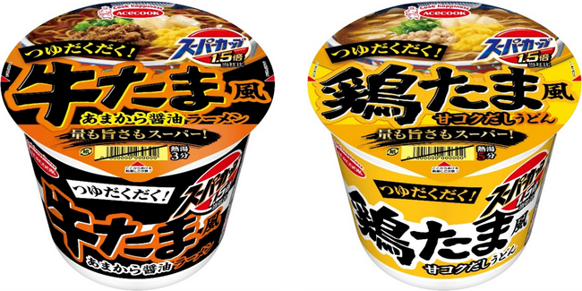 スーパーカップ1.5倍　牛たま風あまから醤油ラーメン／鶏たま風甘コクだしうどん　新発売