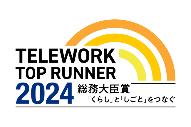 TRIPORT、総務大臣賞『テレワークトップランナー2024』を受賞