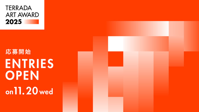 新進アーティスト支援を目的とした「TERRADA ART AWARD 2025」、2024年11月20日より応募受付を開始