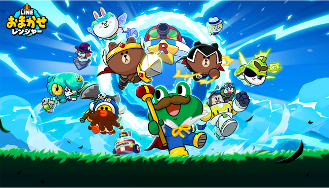 【LINE GAME】放置系RPG「LINE おまかせレンジャー」、本日よりサービス開始