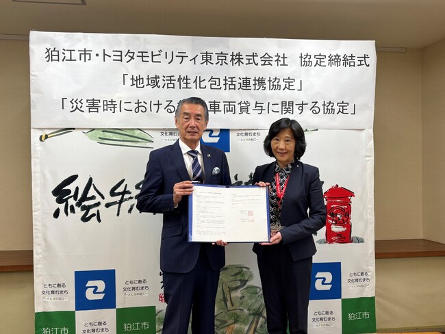 狛江市との「地域活性化包括連携協定」及び「災害時給電車両貸与に関する協定」を締結