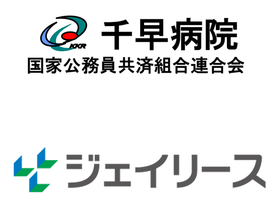 【医療費保証】ジェイリース、国家公務員共済組合連合会 千早病院への医療費保証商品「J-ホスピタル」導入のお知らせ