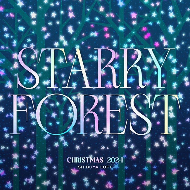 【ロフト】SHIBUYA LOFT CHRISTMAS2024「STARRY FOREST」開催