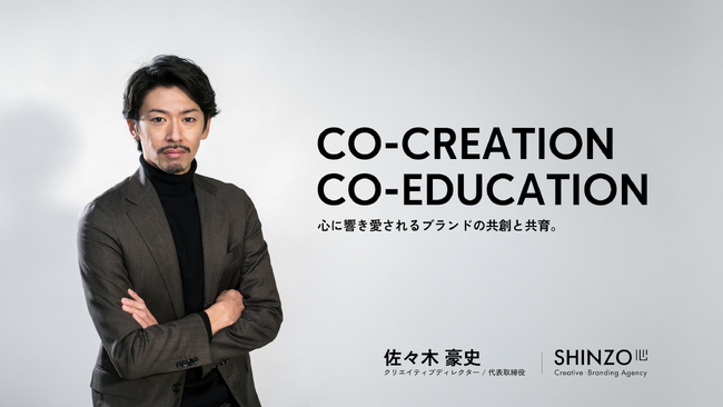 神戸を拠点に総合クリエイティブ事業を展開する株式会社SHINZOが2024年10月に法人化。