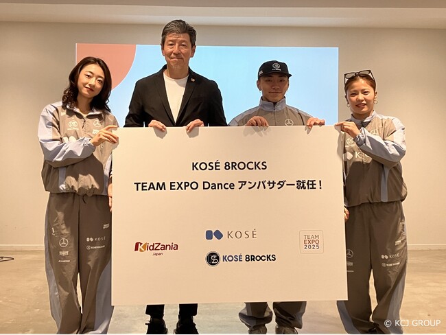 【キッザニアを中心とする産官学連携プロジェクト】11/20「世界こどもの日」に大阪・関西万博関連イベント「KOSE 8ROCKS」が「TEAM EXPO Danceアンバサダー」就任！