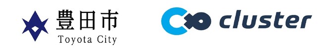 豊田市×クラスター、行政課題解決に特化した市民参加型ブラウザ型メタバース空間「メタバースとよた」を構築～教育支援・相談・イベントなど4つの専門エリアで構成される新たなコミュニケーション基盤～
