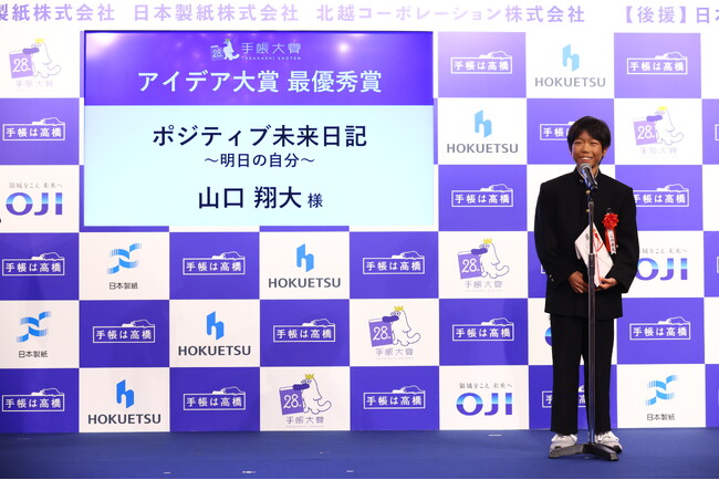 石川県の中学生が初の受賞！【手帳は高橋】アイデア大賞 最優秀賞　 “日本中の人に毎日をポジティブに過ごしてほしい”受賞者インタビューページを公開