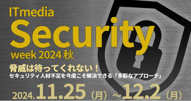 CyCraft、ITmedia主催【ITmedia Security Week 2024 秋】にて講演