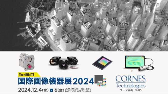 【国際画像機器展2024出展】サーマルカメラモジュール・イベントベースビジョンセンサなどイメージングに関わる製品を多数展示