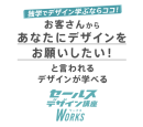 セールスデザイン講座ワークス セールスデザイン講座ワークス