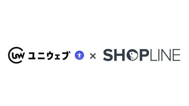 SHOPLINE、ウェブアクセシビリティツール「ユニウェブ」とシステム連携開始