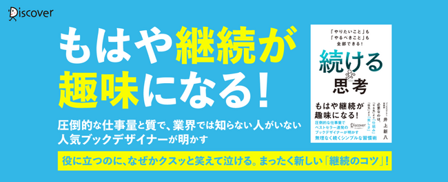 ディスカヴァーの人気書籍1131点が、最大50％ポイントバック！楽天ブックスのお買い物マラソンセール開催中