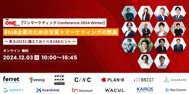 【12/3（火）登壇】営業とマーケティングの自動化プロセスの全体像から各工程まで解説