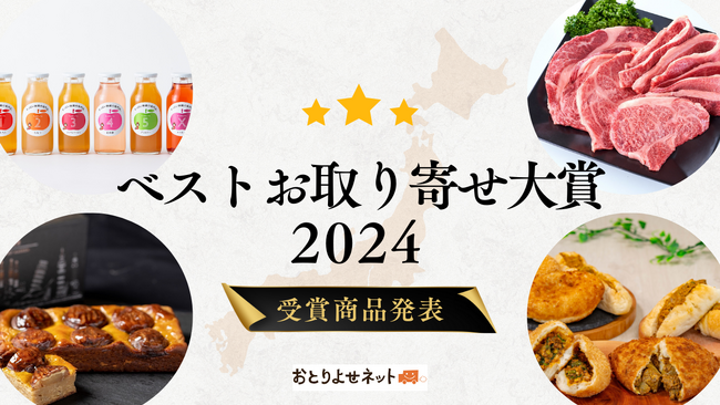 2024年NO.1のお取り寄せが決定！ 岩手県の「すっぱい林檎の専門店。」が手がける飲み比べが楽しい“エンタメ系りんごジュース”＜ベストお取り寄せ大賞＞