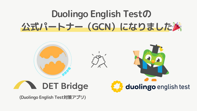 クラクモ株式会社はDuolingo English Testの公式パートナー（GCN）に採択されました