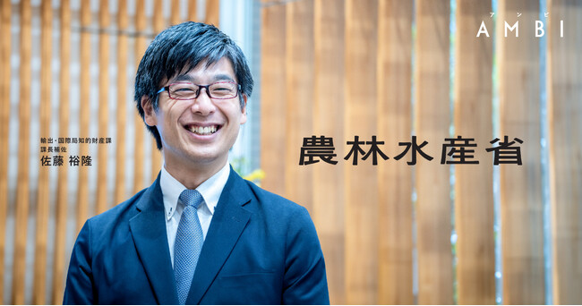 農林水産省、エン・ジャパンで「総合職」の公募を開始！