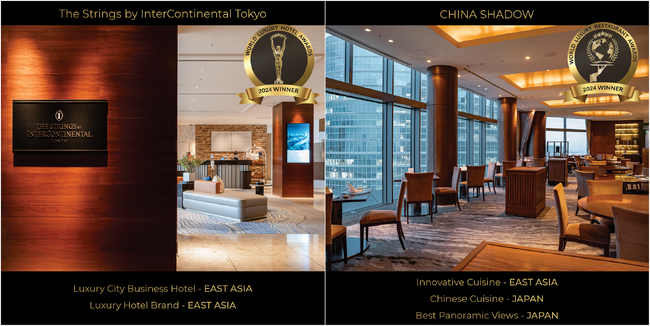 ストリングスホテル東京インターコンチネンタル「World Luxury Awards 2024」にてホテル部門・レストラン部門において5つの賞を受賞