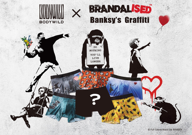 BODY WILDとBRANDALISED(TM)が初のコラボレーションバンクシーのグラフィティをプリントしたボクサーパンツを発売数量限定のシークレットデザインは、蔦屋書店POPUPイベントで！