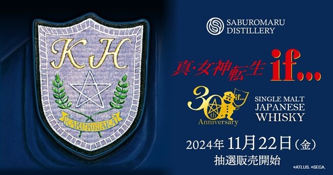 『真・女神転生if...』×三郎丸蒸留所コラボウイスキーの抽選販売が11月22日から開始!