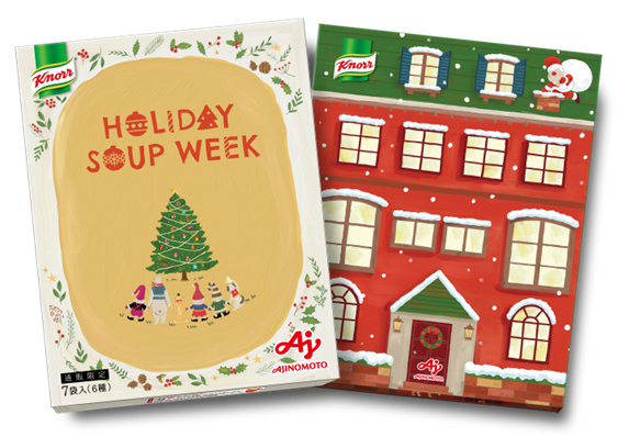 身体も心も温まるスープでクリスマスをカウントダウン！味の素(株)より、通販限定の贅沢なスープが日替わりで楽しめる「クノール(R)アドベントカレンダー」＜スープ７袋入＞新登場！