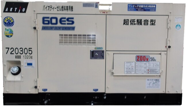 アクティオのバイオディーゼル燃料専用発電機を導入